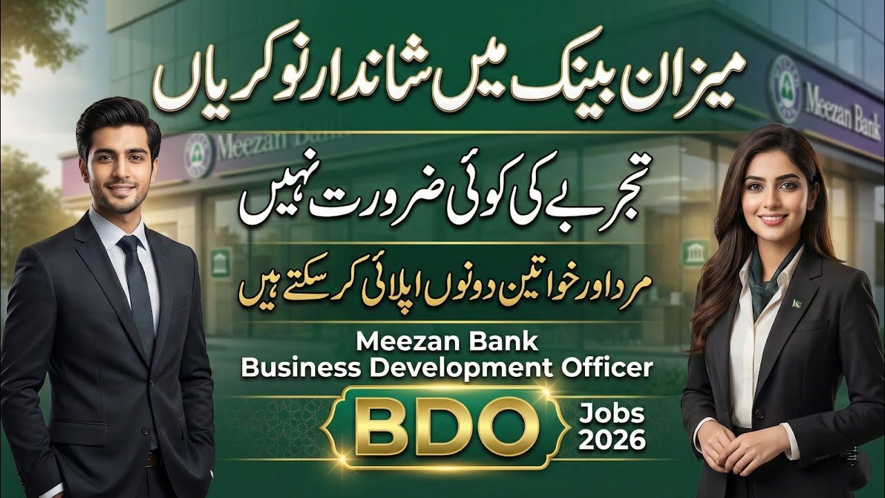 Meezan Bank Jobs 2026 – Business Development Officer (BDO) | Apply Online
