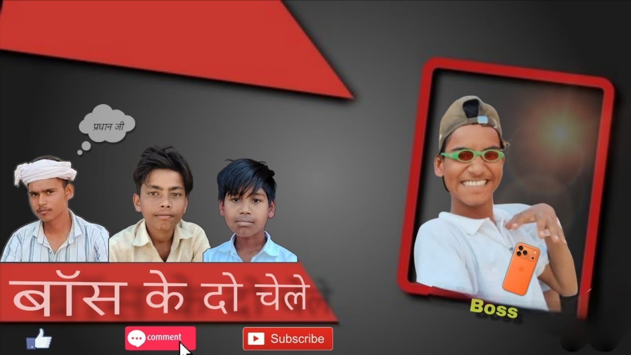 Boss ke do chele (Bundeli video)(bit boy Akash king.(Director).   🙏Like and share subscribe🙏