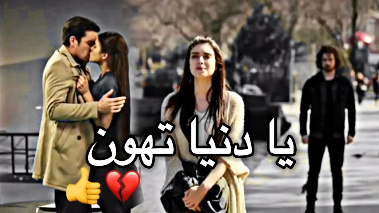 كنان ورزان ع اغنية يا دنيا تهون نور الزين مسلسل فضيلة خانم وبناتها
