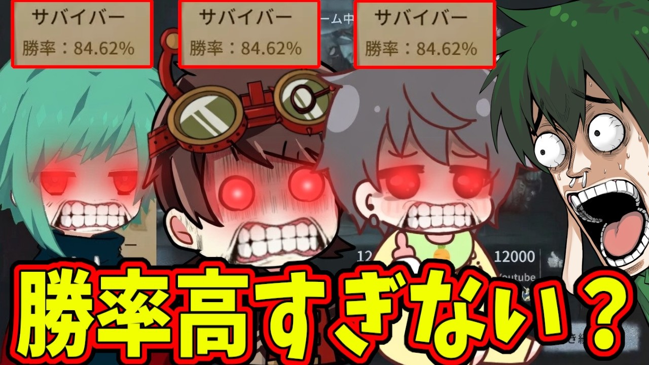 【第五人格】そんなに勝ってるの！？最強の３人とスタダ組んだらこうなる【IdentityⅤ】【アイデンティティ5】