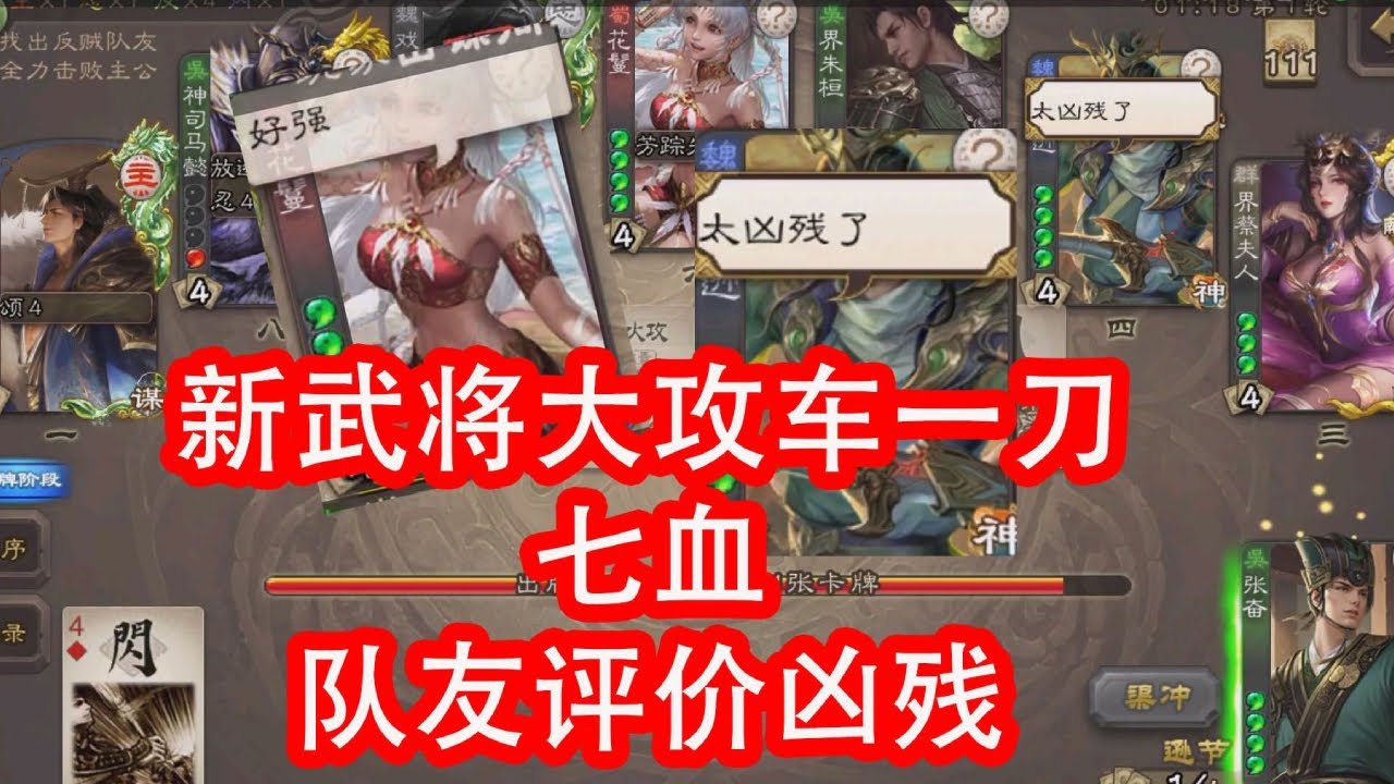 张奋输出瞬间爆炸全场惊呆