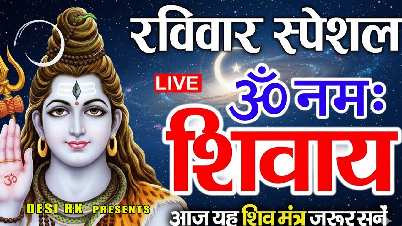 Shiv Chalisa 2026 | Powerful Lord Shiva Bhajan for Peace II Meenakhsi Mukesh Verma