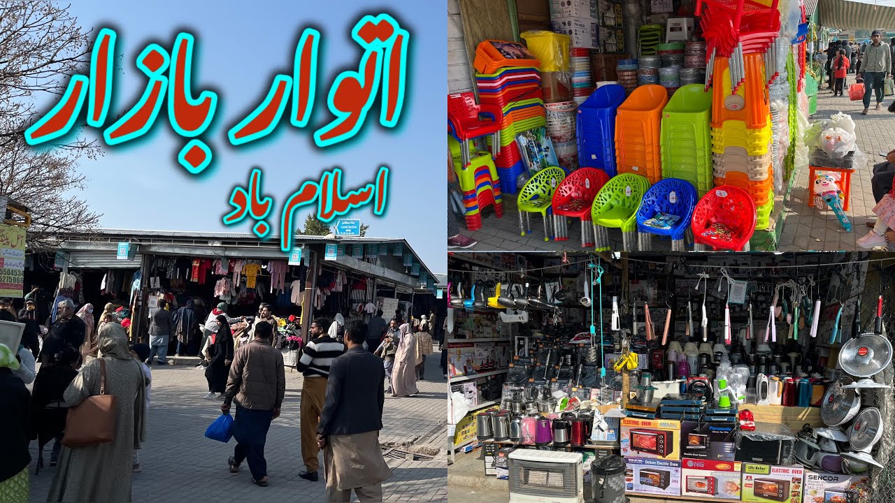 Sunday Bazaar Islamabad Review| Imported Electronics| Landa Bazaar Islamabad| Girls Shoes Varaity 