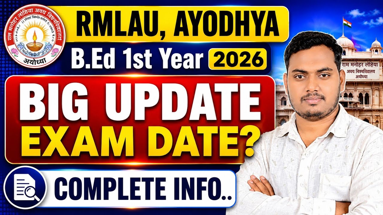 B.ed 1st Year Exam Date Announced | RMLAU Ayodhya | RMLAU B.ed Latest Update | The Perfect Study 
