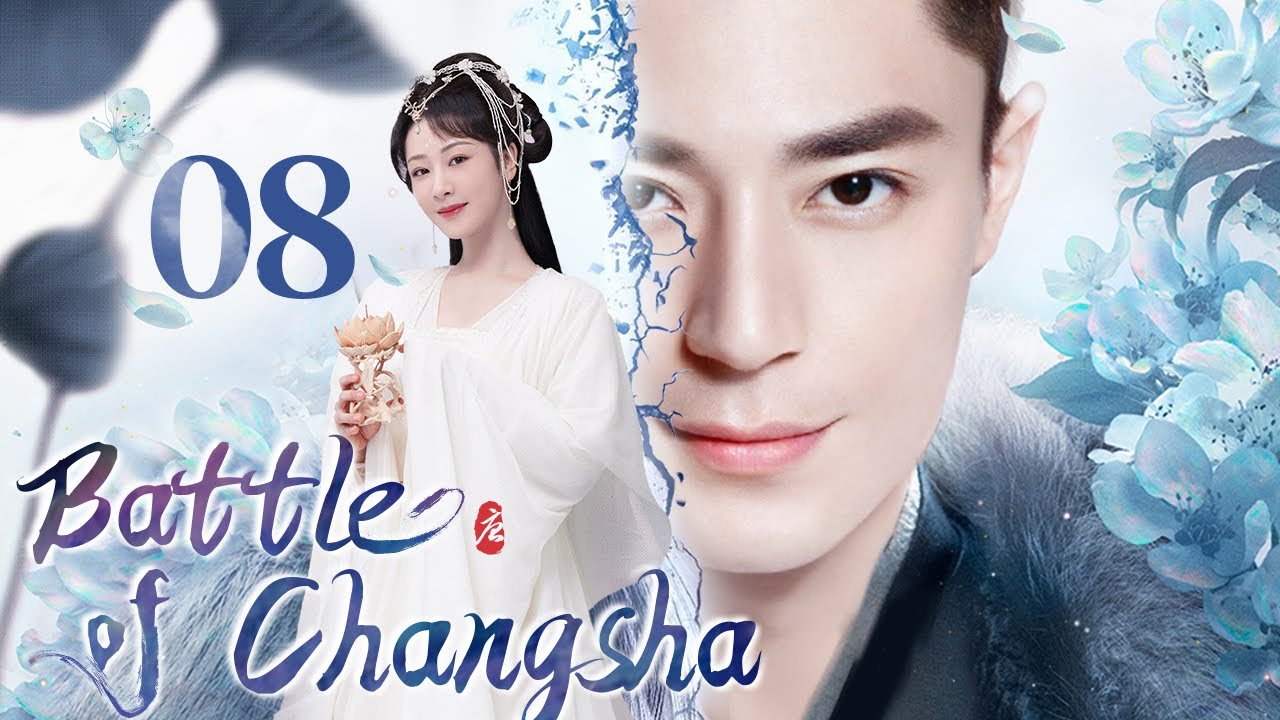 Battle of Changsha -08 ｜Huo Jianhua and Yang Zi wrote the love of life and death in the war years
