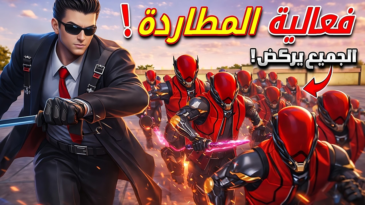 زيرو ضد جيش إيثان !🔥