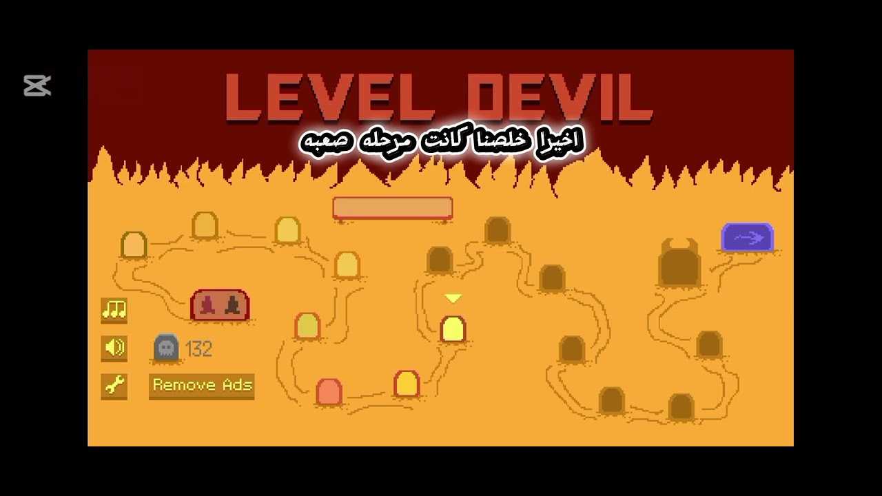 الجزء التاني من محاوله تختيم لعبة level devil المراحل المرادي صعبه قوي🔥🥲