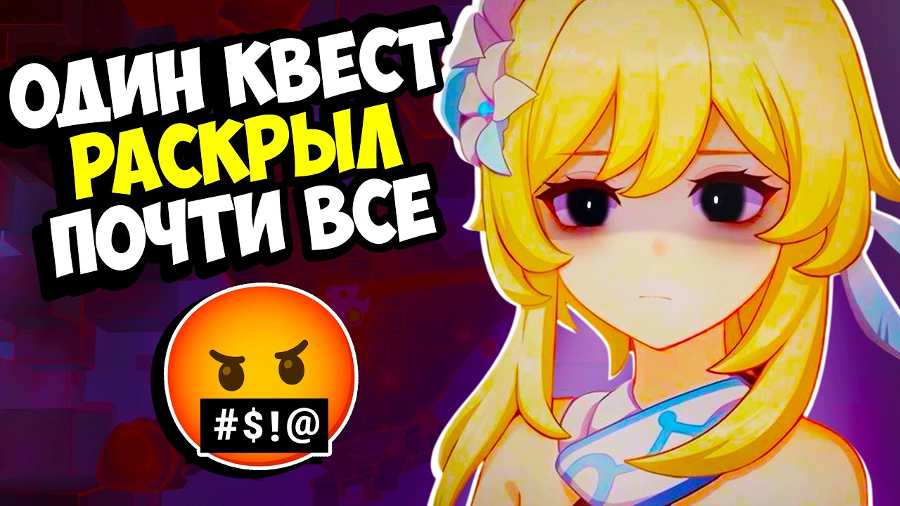 Поясняю за Храм Асмодей / Долгий день в горах Genshin Impact