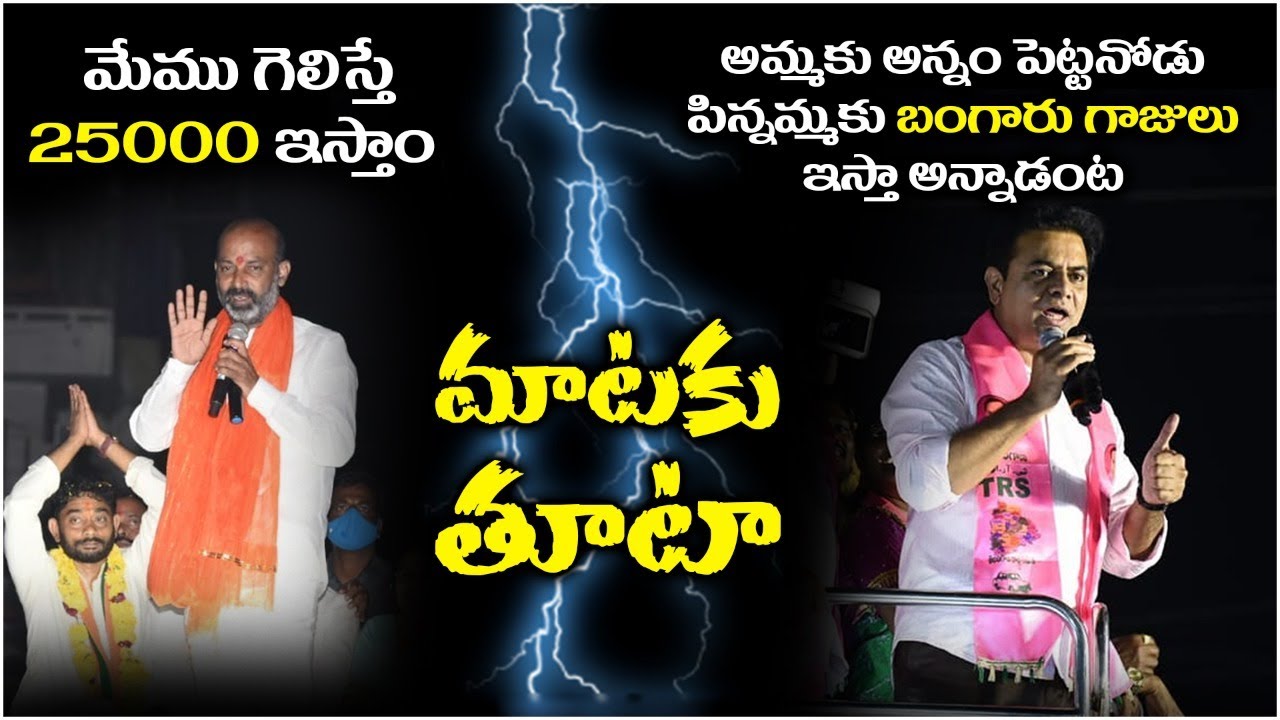 KTR vs Bandi Sanjay | TRS vs BJP | KTR Fire on Bandi Sanjay | GHMC Elections 2020 | SocialPost