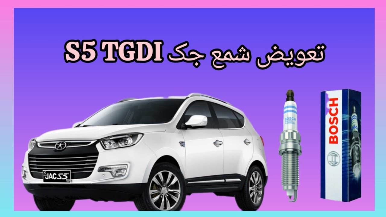 تعویض شمع جک S5 نیوفیس