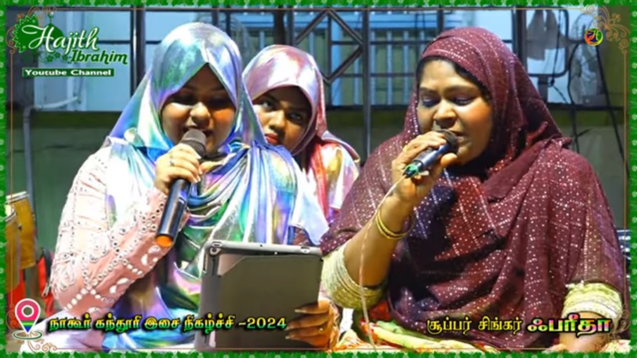 [Female Version] பாலைவனம் தாண்டி போகலாமே நாம் ..|| சூப்பர் சிங்கர் ஃபரீதா &  ரேஷ்மா.