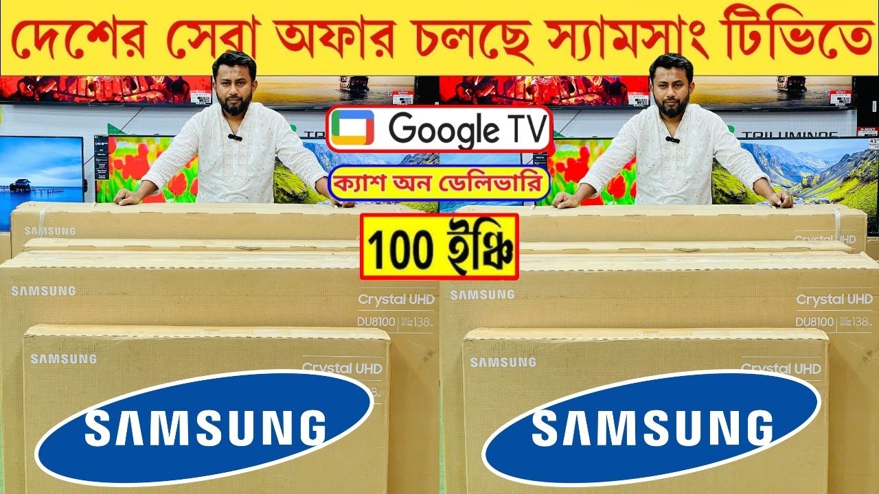 Samsung TV Price In Bangladesh 2025 | Samsung QLED TV Price In Bangladesh 2025