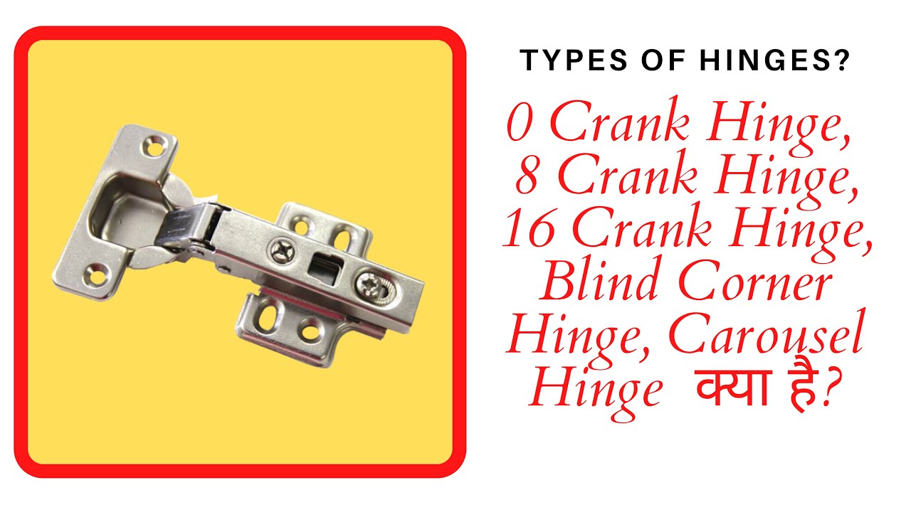 Types of Hinges? 0 Crank Hinge, 8 Crank Hinge, 16 Crank Hinge and Blind Corner Hinge क्या है?