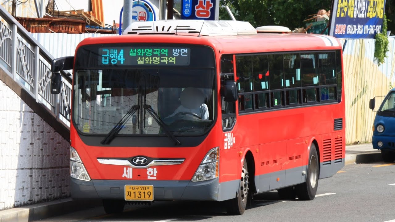 대구 세한여객 1319호 급행4번 버스 주행영상 (화원고등학교건너~현풍백년도깨비시장건너)