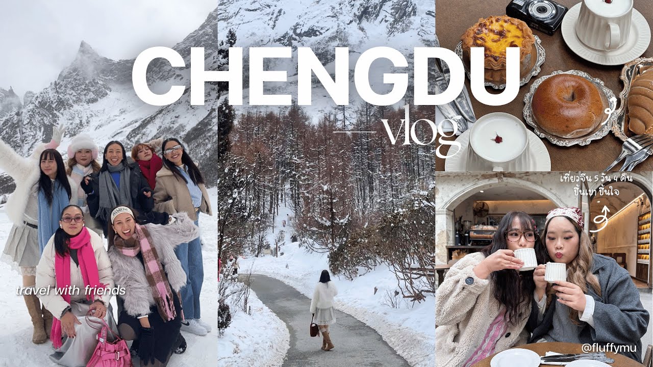 vlog #25 Chengdu⛄️  เที่ยวปี้เผิงโกว-สี่ดรุณีที่เฉิงตู , ไปเที่ยวย่าน City Walk ทริปจอยๆ | fluffymu