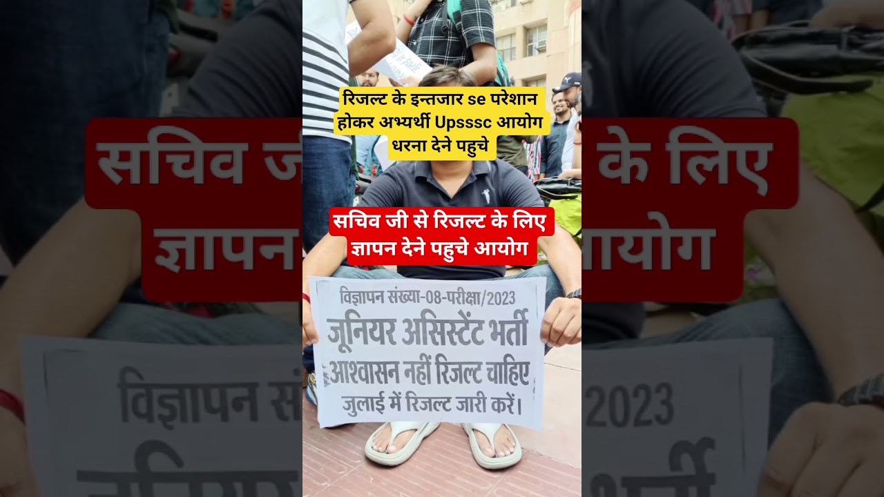 result k liye dharna junior assistant 5512  vpo 1468#upsssc