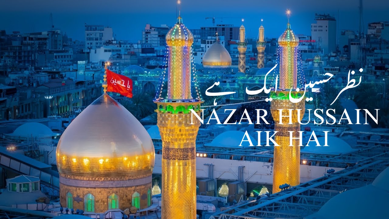 Nazar Hussain Aik Hai | Ali Sultan | Jashan e Imam Hussain | Shaban | 1447 | 2025
