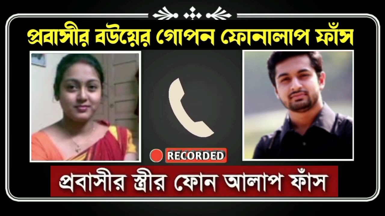 ৷৷ প্রবাসীর স্ত্রী গল্প ৷৷