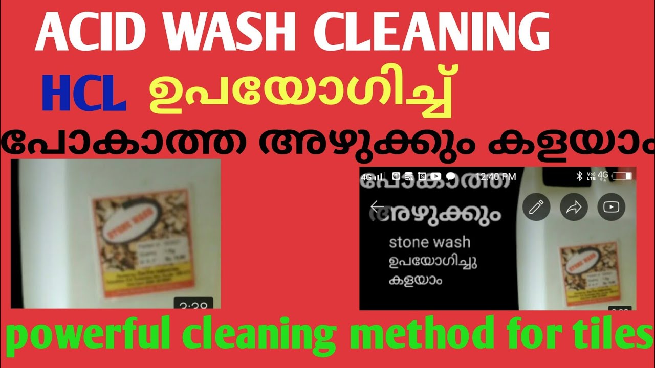Acid| wash| for tiles |in Malayalam| HCL  |Tile cleaning acid | acid cleaning for tiles|malayalam|