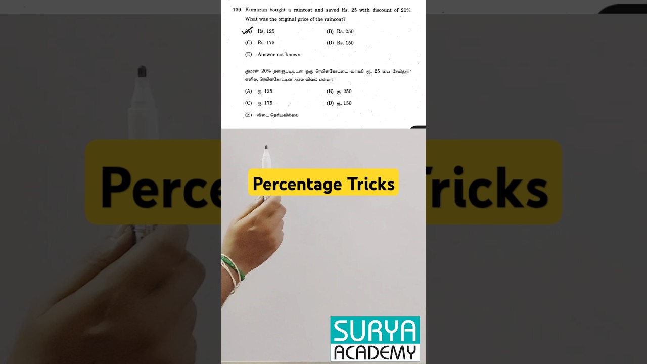Percentage Tricks| previous year Question TNPSC GROUP 4,2,1 | Previous Year Question | SuryaAcademy