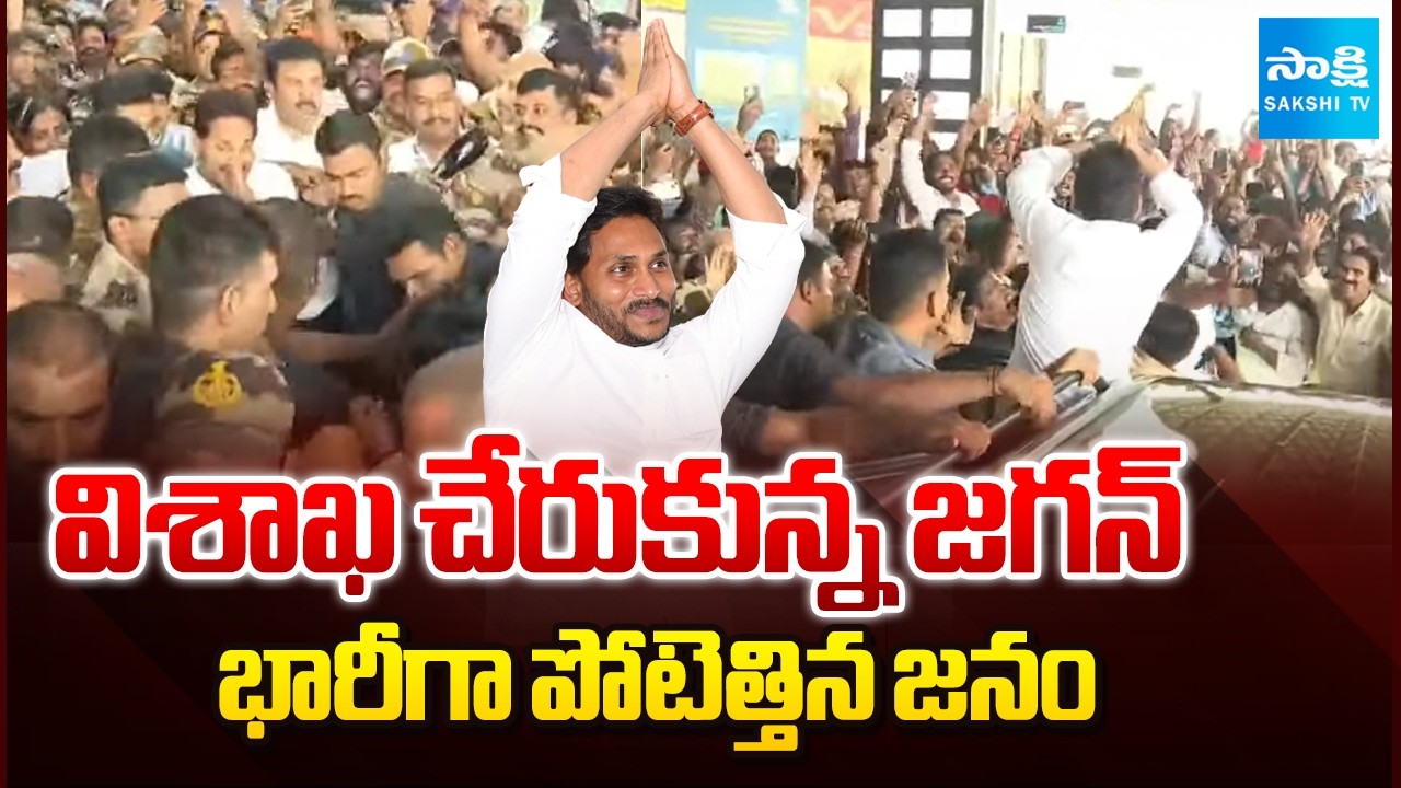 YS Jagan Reaches Visakhapatnam to Console Vizag Steel Plant Blast Victims | Nara Lokesh |@SakshiTV