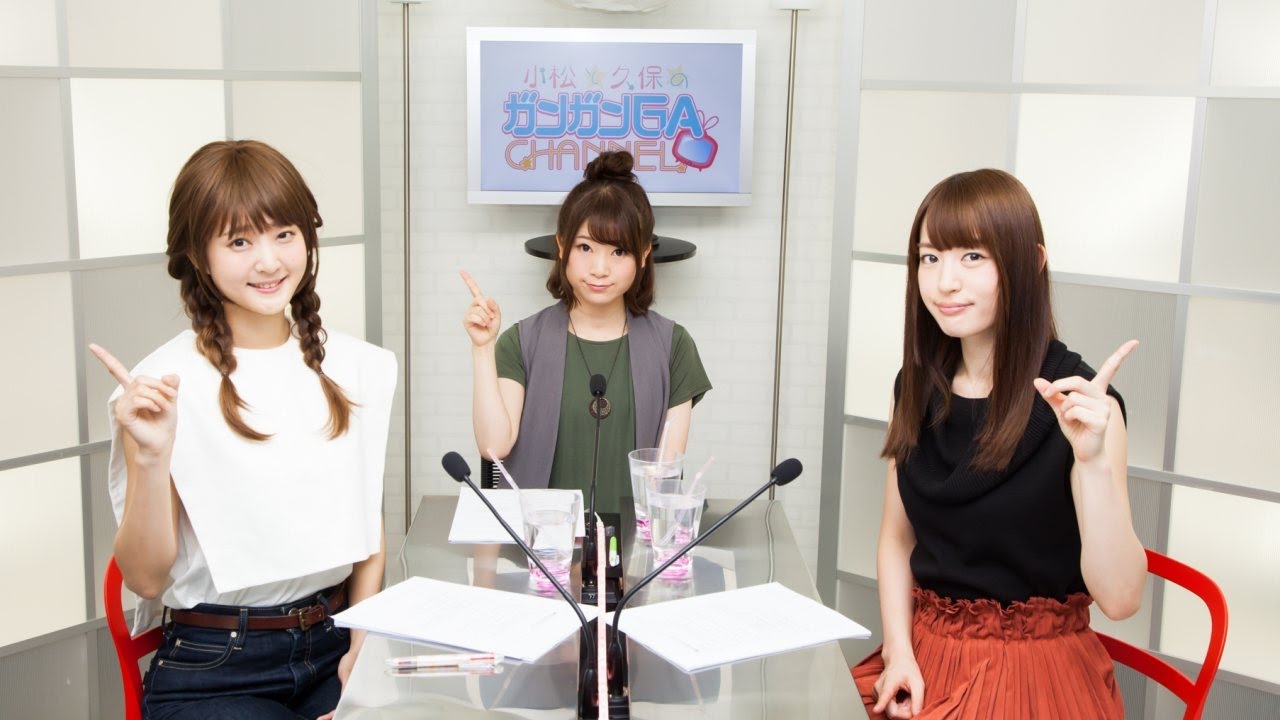 小松と久保のガンガンＧＡちゃんねる（2016年10月13日配信/シリーズ第31回）