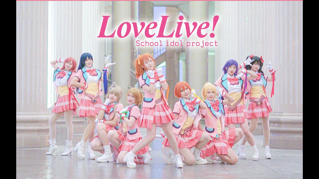 【ラブライブ!】Happy Maker!/Short.ver踊ってみた【中国舞姬九人】