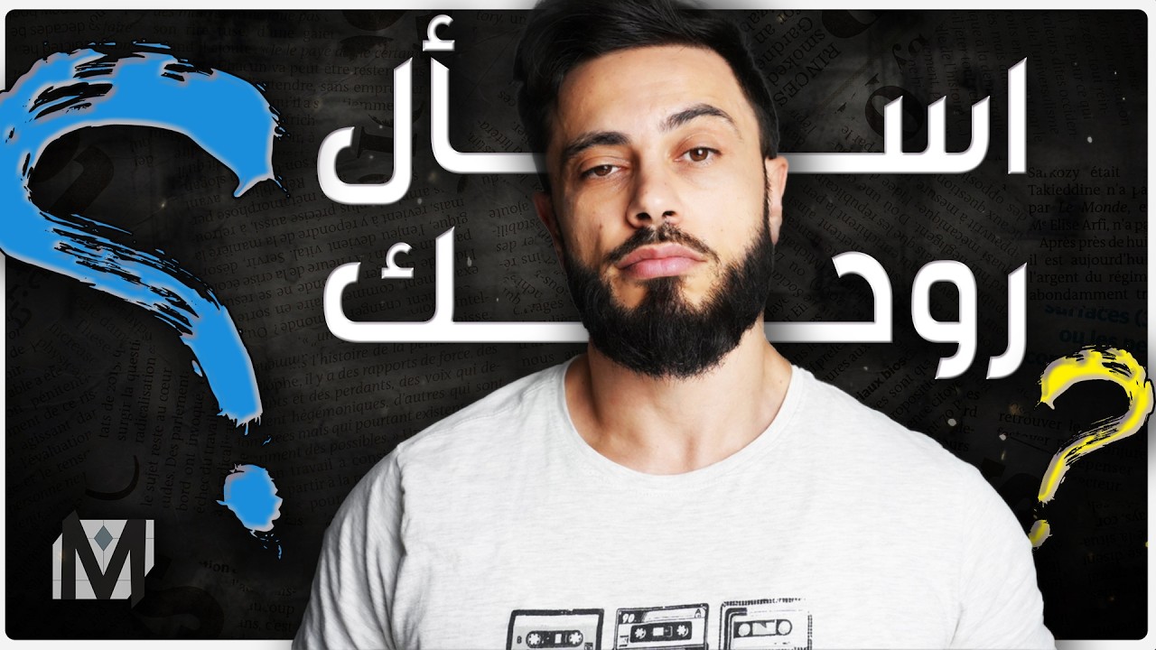 6 أسئلة تغير حياتك وتختصر سنوات من التخبط والفشل