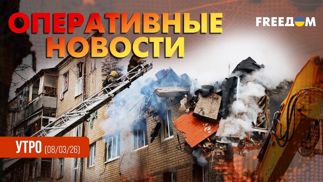 Харьков – в трауре: теракт РФ унес 11 жизней! ОАЭ – в состоянии войны | Оперативные новости. Утро