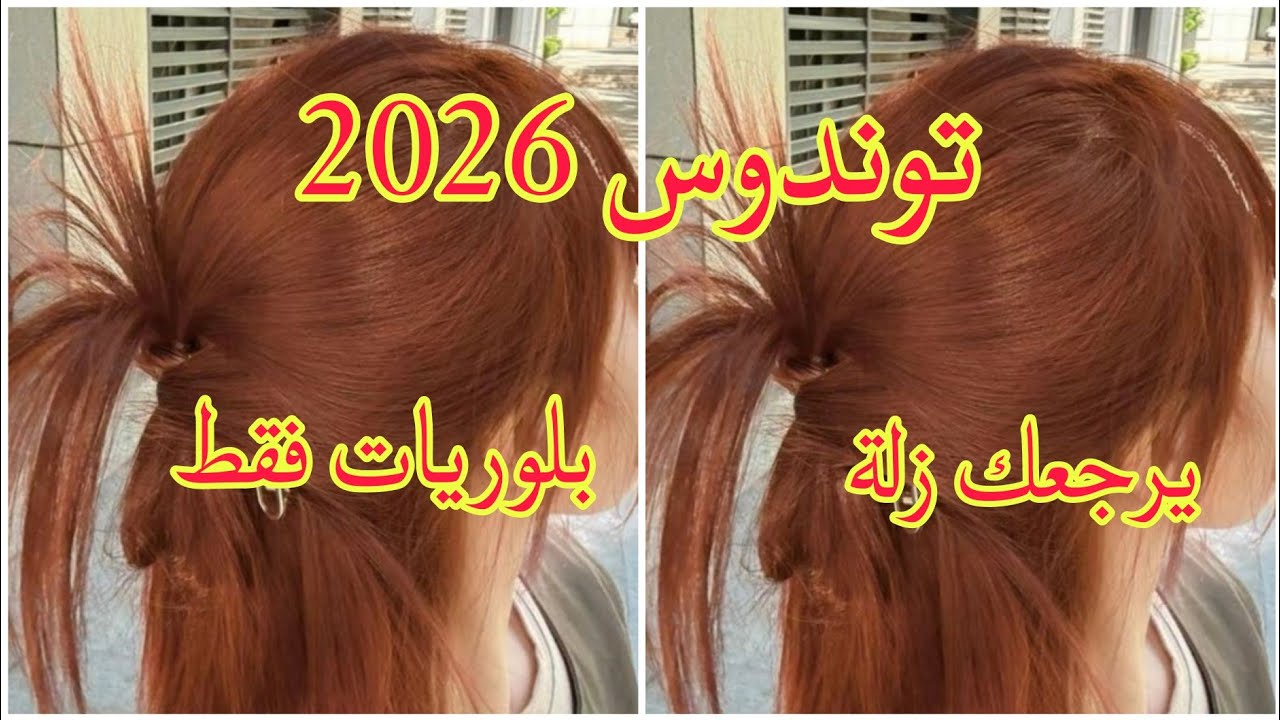 كولار دار ضجة 💥كبيرة في مواقع التواصل يغطي الشيب %100 من لوريات
