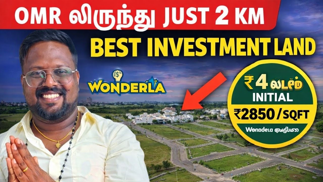 OMR லிருந்து 2 KM | Best Investment Land for sale Near Wonderla Chennai 🔥 thiruporur | Idea Mani