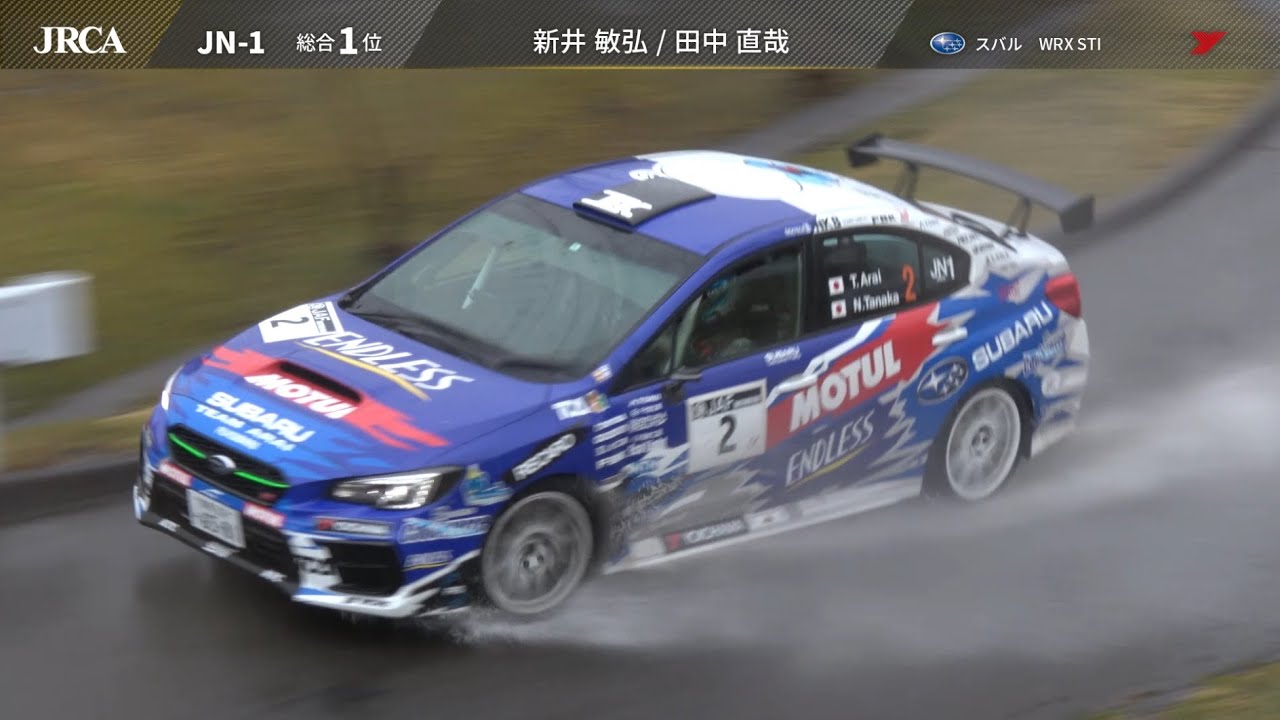 2021年 全日本ラリー選手権 第２戦 新城