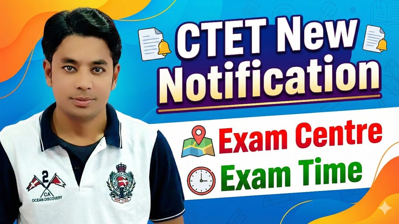CTET New Notification | CTET Exam Centre | CTET Exam Time | CTET Exam 2026 Latest Update 