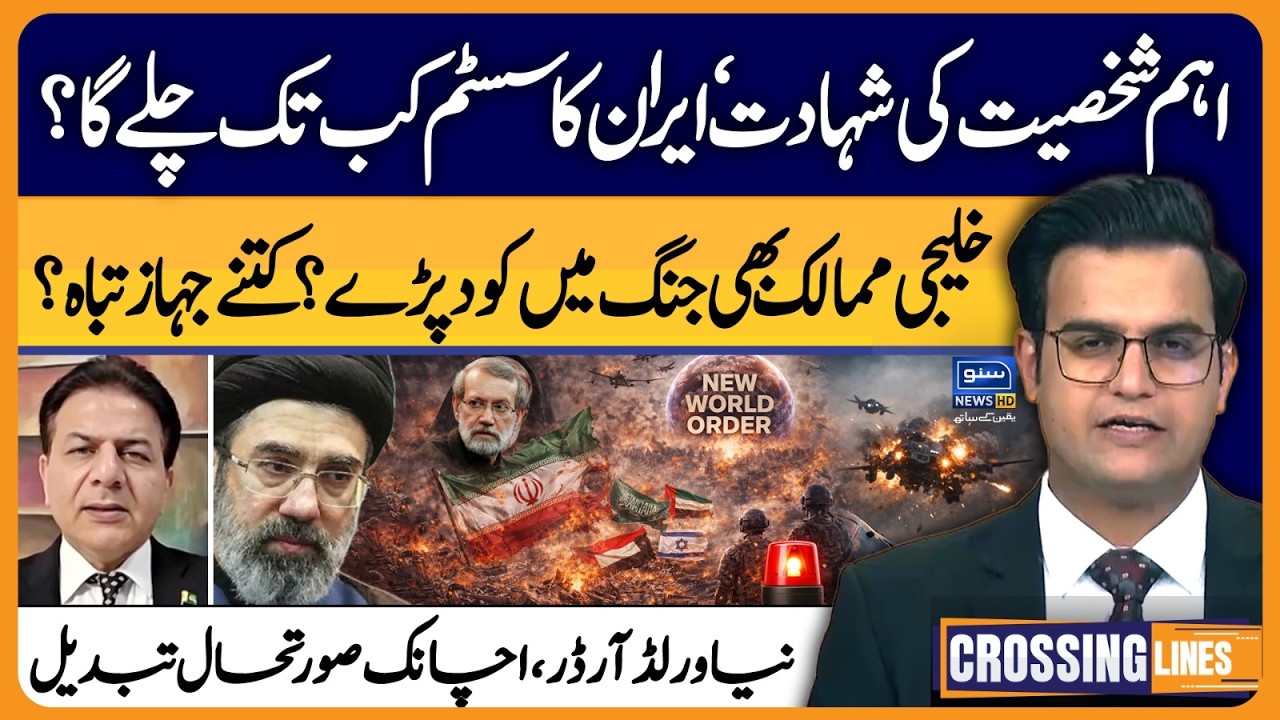 Iran US War Live, Gulf Countries Ready For Attack? | Crossing Lines With Yasir Rashid | EP 110