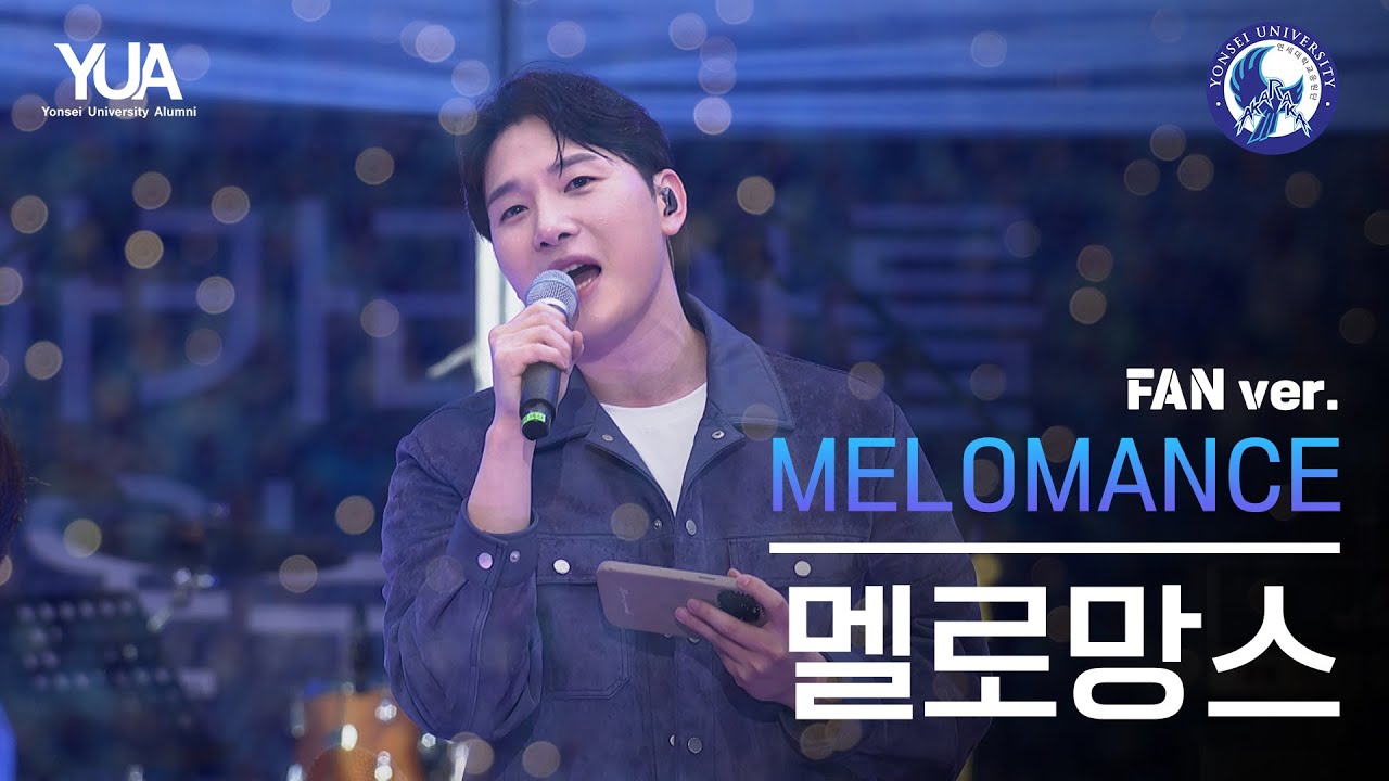 [4K] 멜로망스(MeloMance) FAN Ver.'취중고백, 고백, 사랑인가봐, 선물' l 240526 @동문 아카라카