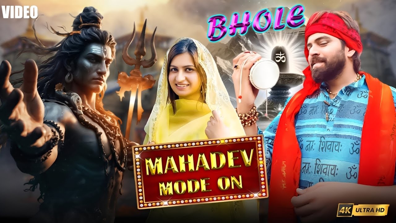 Mahashivratri Special 2026 Dj Competition महाशिवरात्रि डीजे सॉन्ग 2026 | Jai Mahakal🔱Shivratri 2026