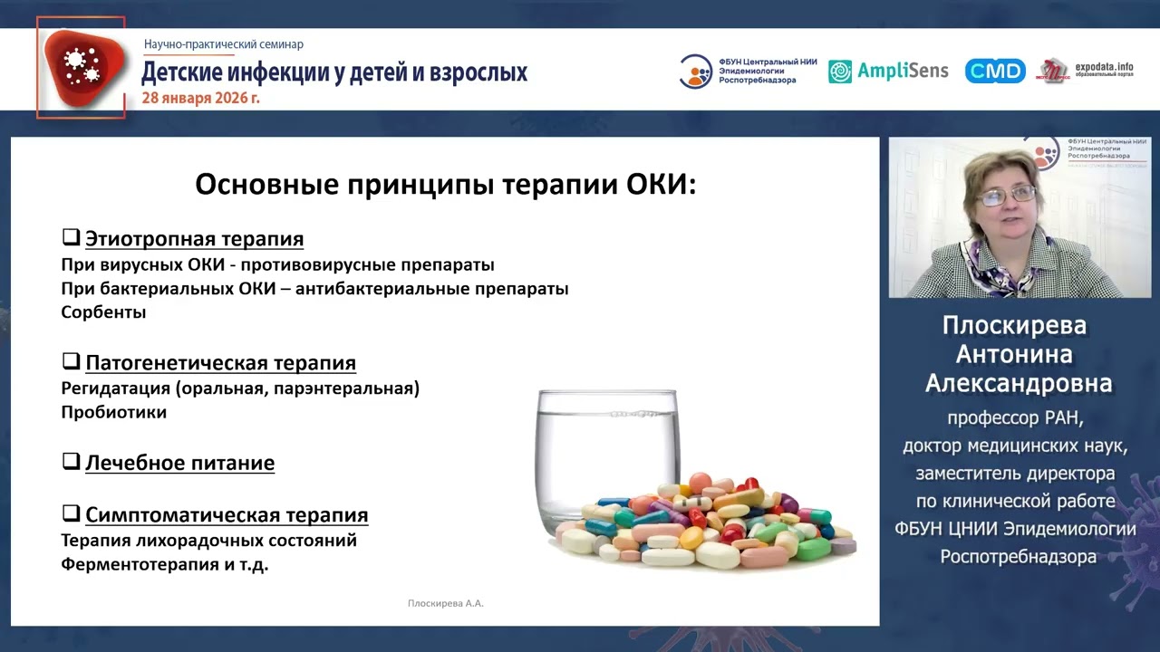 Острые кишечные инфекции у детей