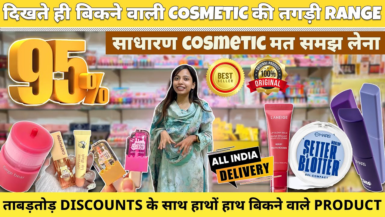 कूड़ा नहीं Original Branded Cosmetics Wholesale Market In Delhi | Min Order ₹1000🔥| Imported Brands