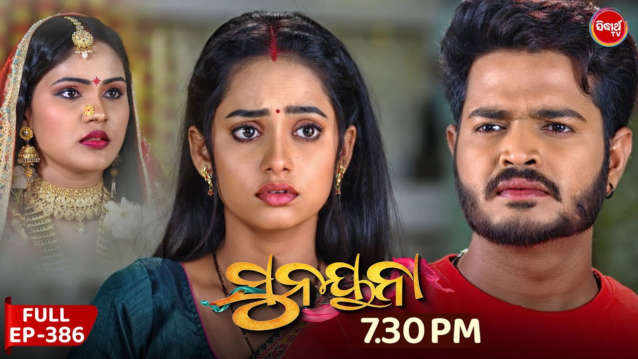 ସୁନୟନା | Sunayana | Full Episode 386 | Odia Mega Serial | Sidharth TV @7:30PM