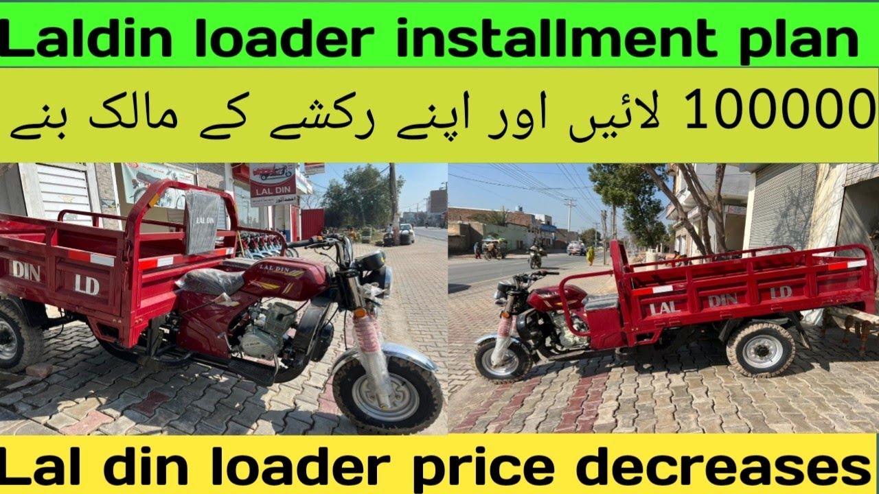Laldin loader double frame 