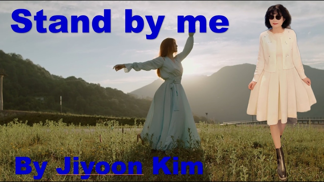 김지윤(Jiyoon Kim)의 음악속으로_Stand by me_Covered by Jiyoon Kim