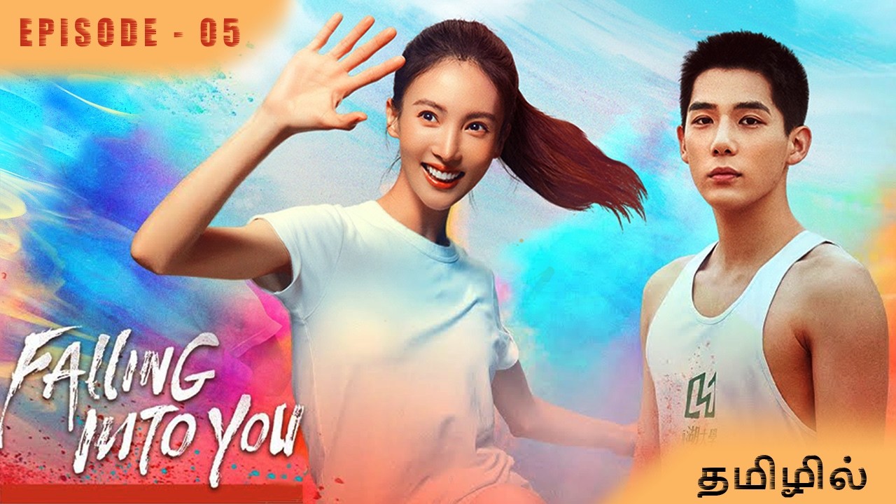 Falling Into You | Episode - 05 - Chinese Web Series | Tamil Short Explanation