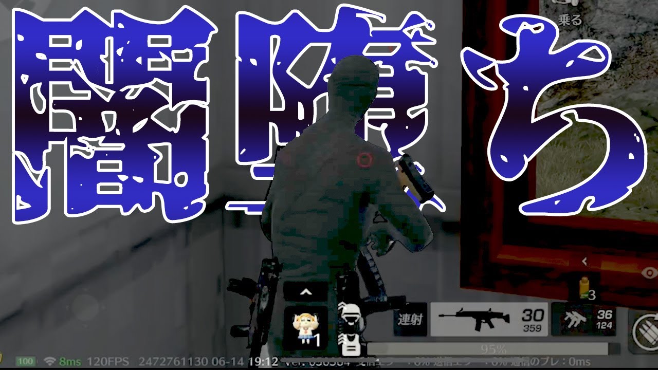 ごめんなさい、闇堕ちしました  #荒野行動