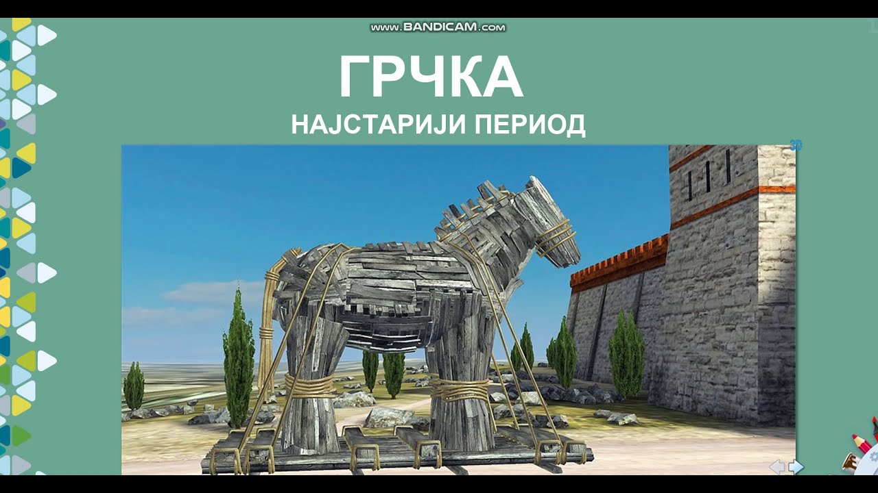 Najstariji period Grčke