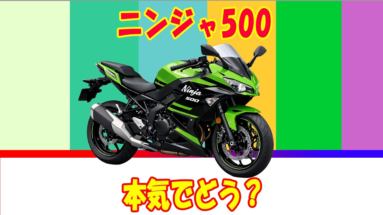 「ニンジャ500 451ccの謎…なぜキリのいい500じゃないのか？」