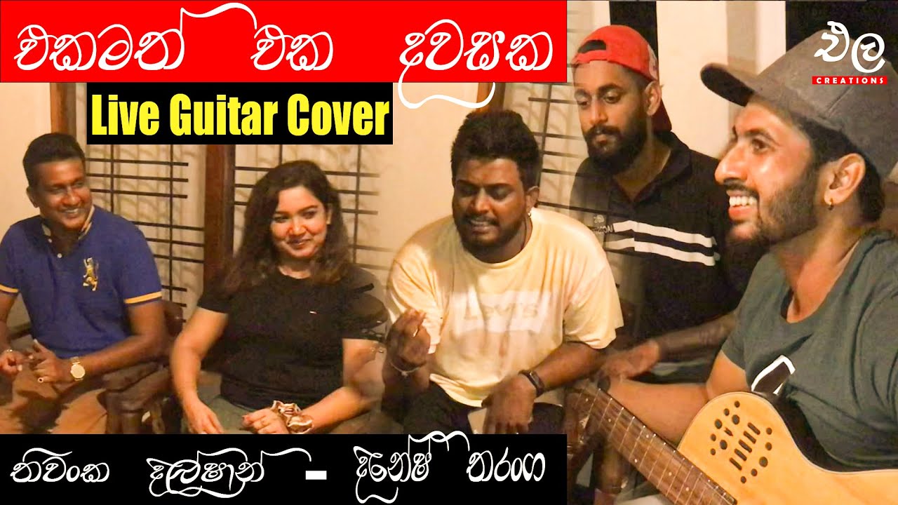 Ekamatheka dawasaka- Thiwanka Dilshan ( Mathakaya Athuradi )-@DineshTharanga Ela Creation
