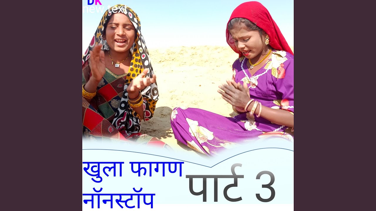 Khula Fagan NonStop, Pt. 3 (feat. DK BISHNOI)
