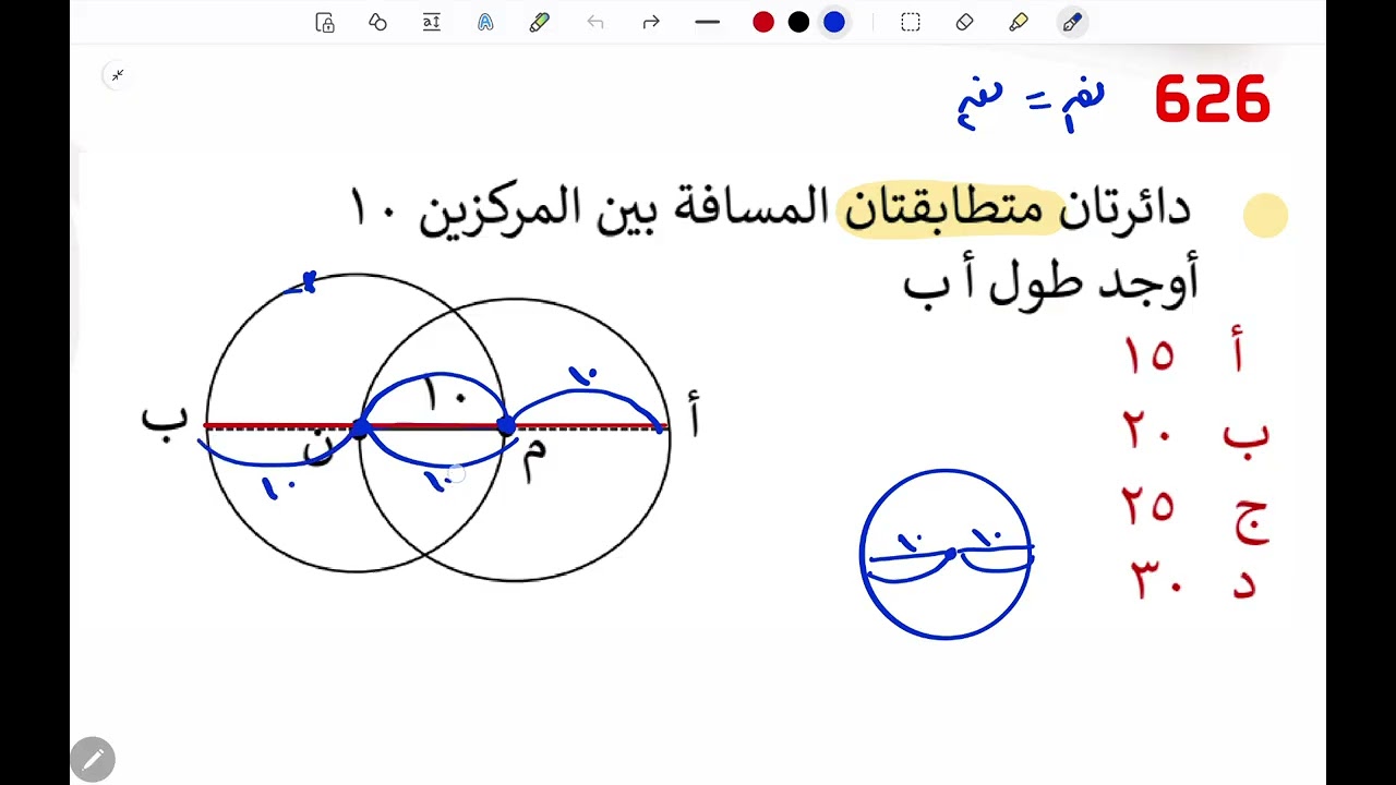 حل تجميعات الورقي من عام ١٤٤٠ الى عام ١٤٤٦ من سؤال ٦٢١ الى سؤال ٦٤٠  