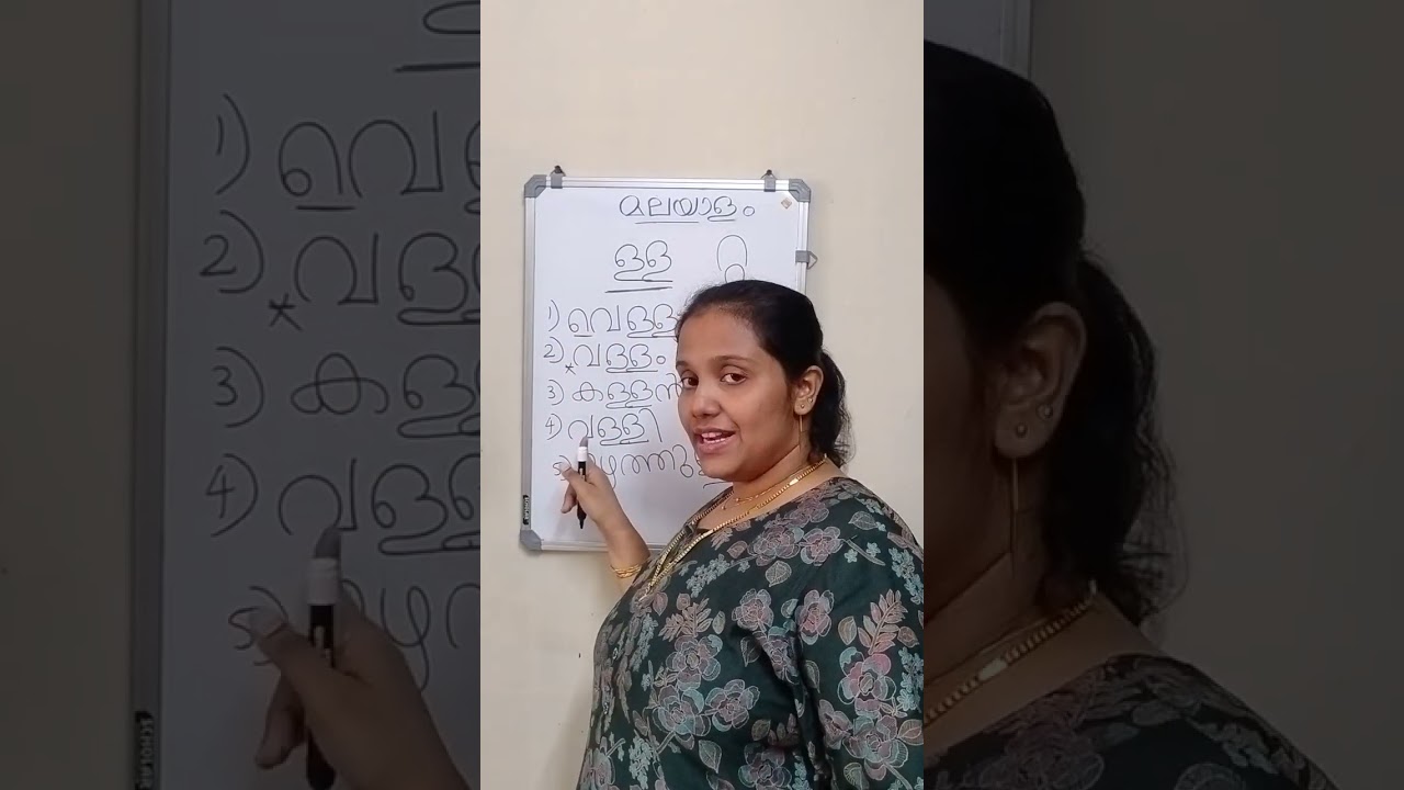 Class 115 -ള്ള, Class 116 -റ്റ +വാക്കുകൾ 