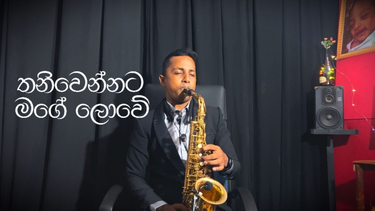 Thaniwennata Mage Lowe | Saxophone Cover by Srimal D Vitharana